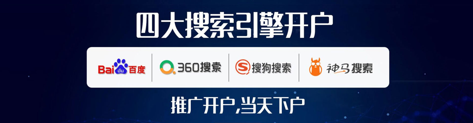 吴桥百度竞价代理